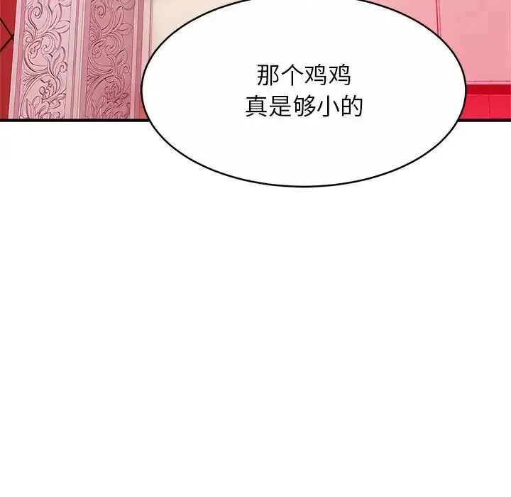 亲密一家人 第9話 第120页