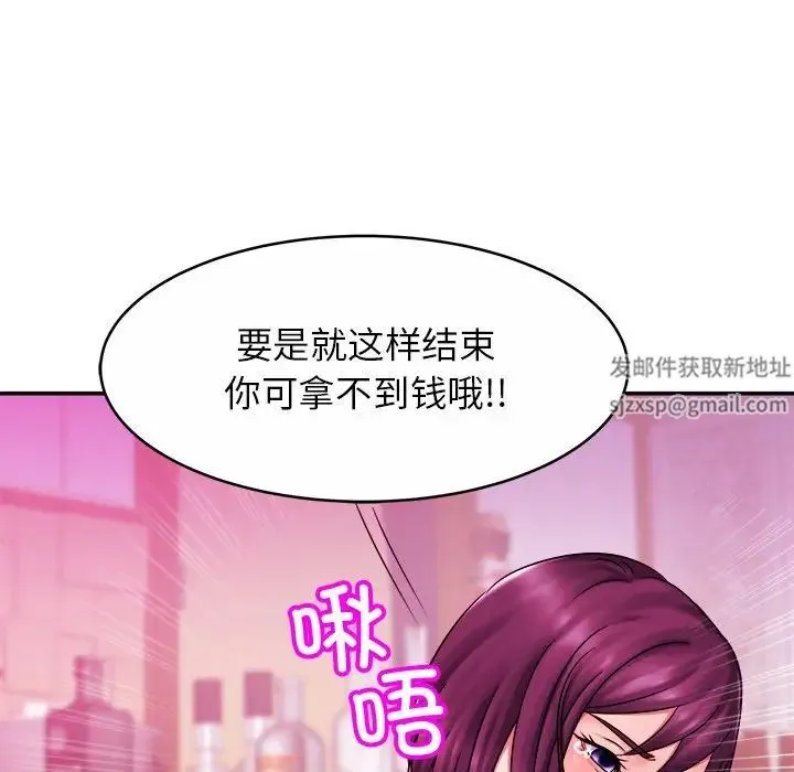 亲密一家人 第9話 第89页