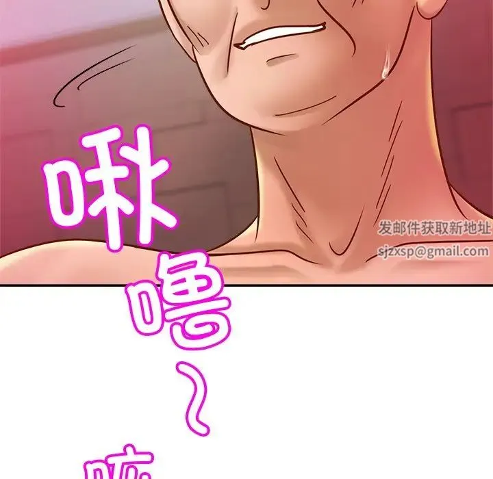 亲密一家人 第9話 第110页