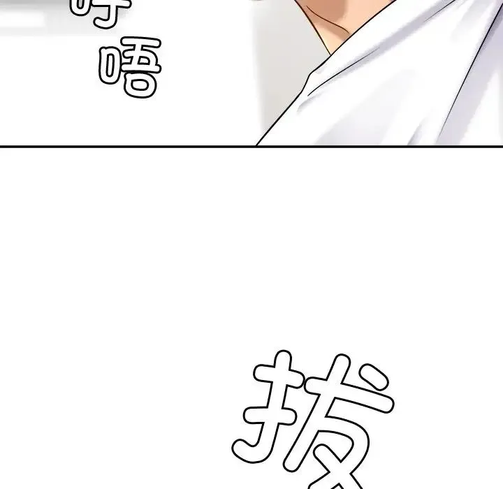亲密一家人 第9話 第54页