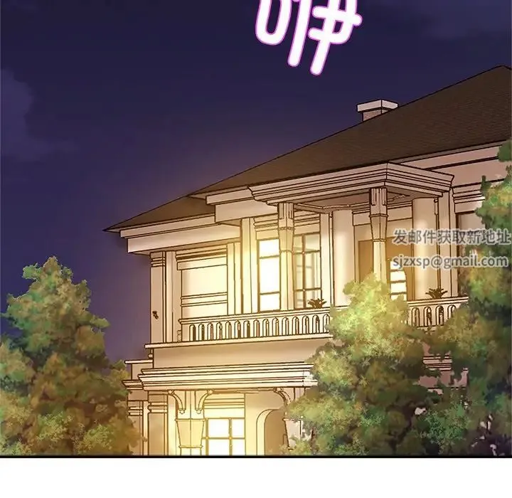 亲密一家人 第9話 第7页