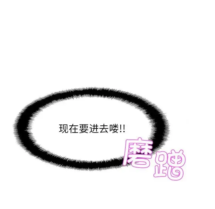 亲密一家人 第9話 第12页