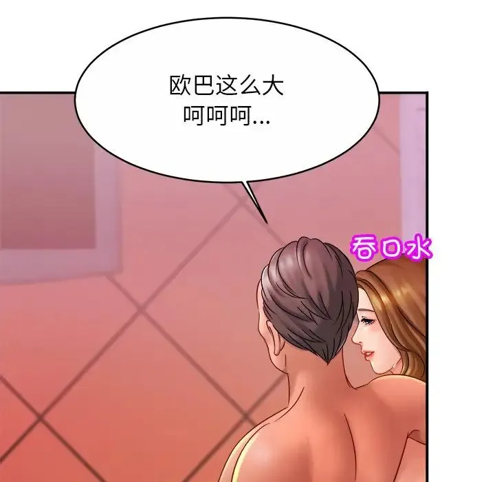 亲密一家人 第9話 第102页