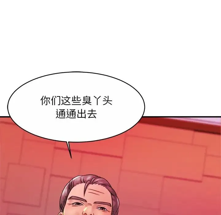亲密一家人 第9話 第139页