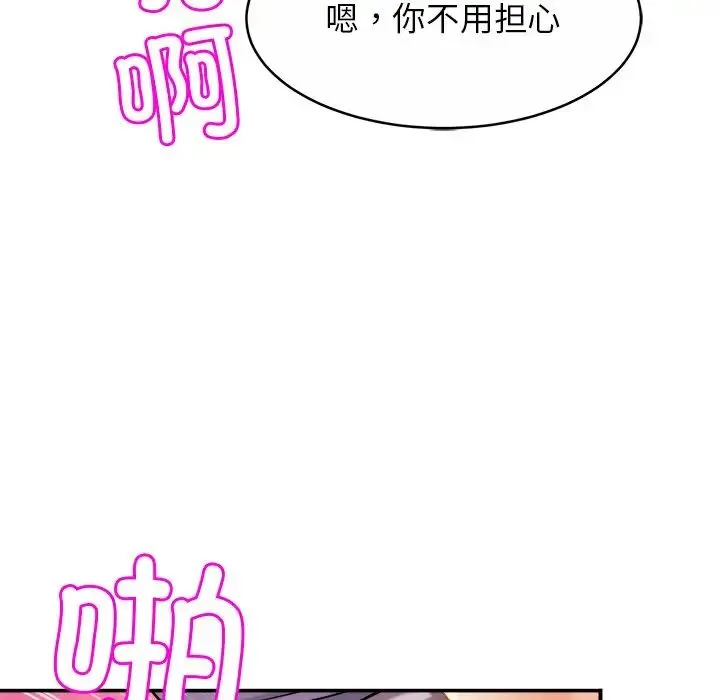亲密一家人 第9話 第34页