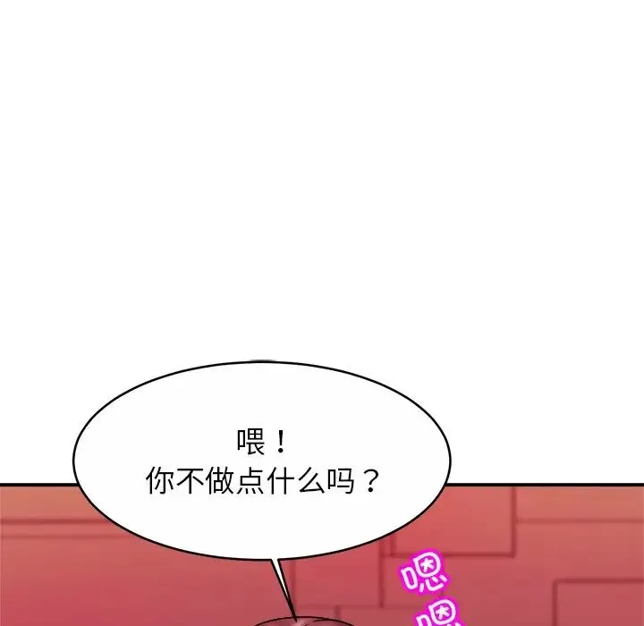 亲密一家人 第9話 第104页