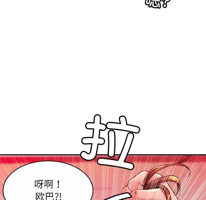 亲密一家人 第9話 第133页