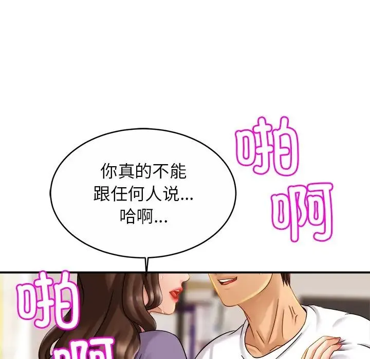 亲密一家人 第9話 第32页