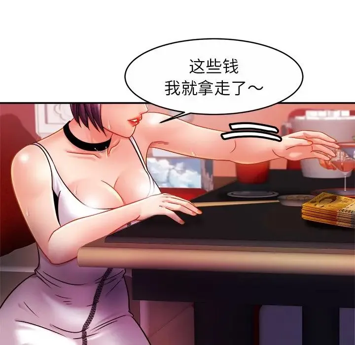 亲密一家人 第9話 第128页