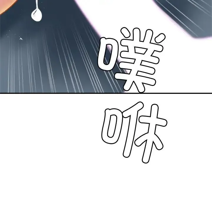 亲密一家人 第9話 第56页