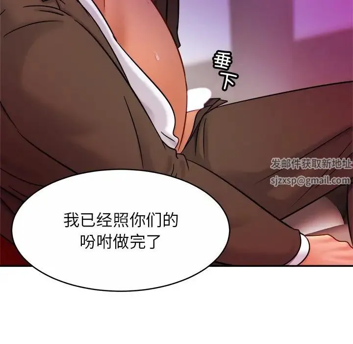 亲密一家人 第9話 第127页