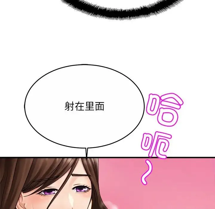 亲密一家人 第9話 第41页