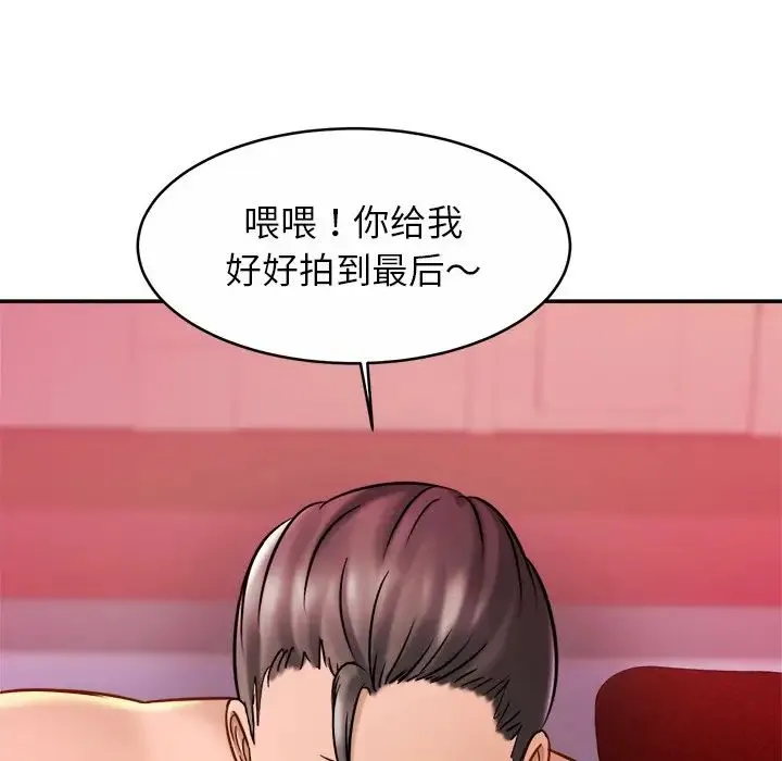 亲密一家人 第9話 第122页