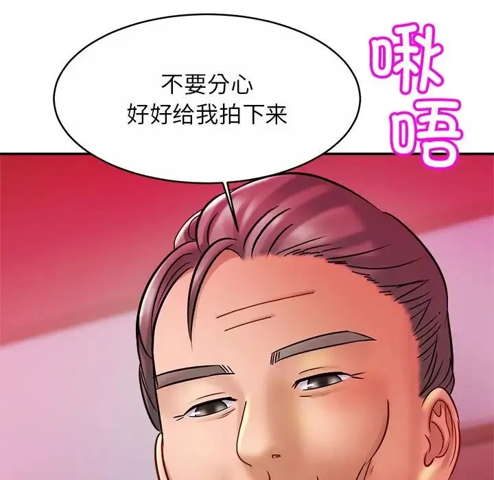 亲密一家人 第9話 第109页