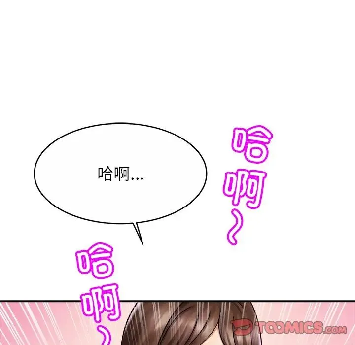 亲密一家人 第9話 第57页