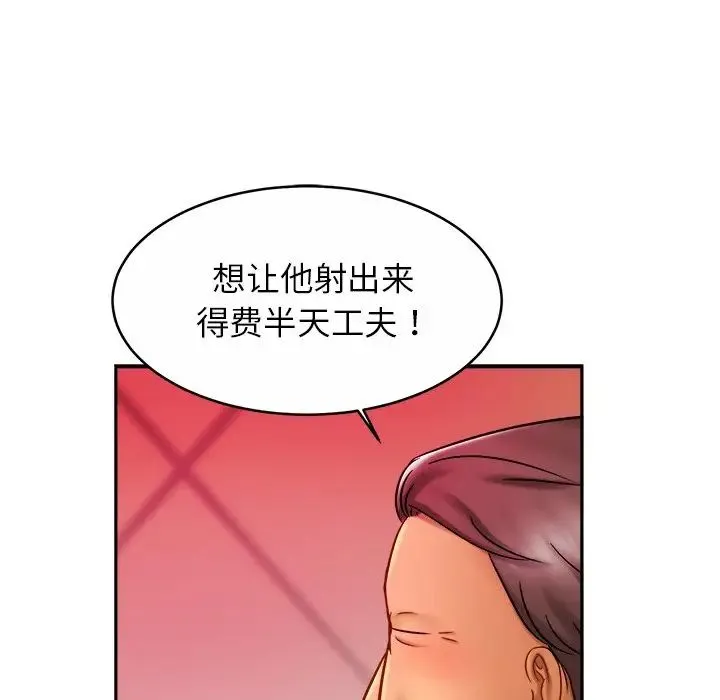 亲密一家人 第9話 第121页