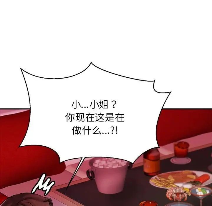 亲密一家人 第9話 第81页