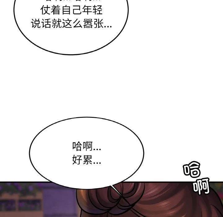 亲密一家人 第59話 第83页
