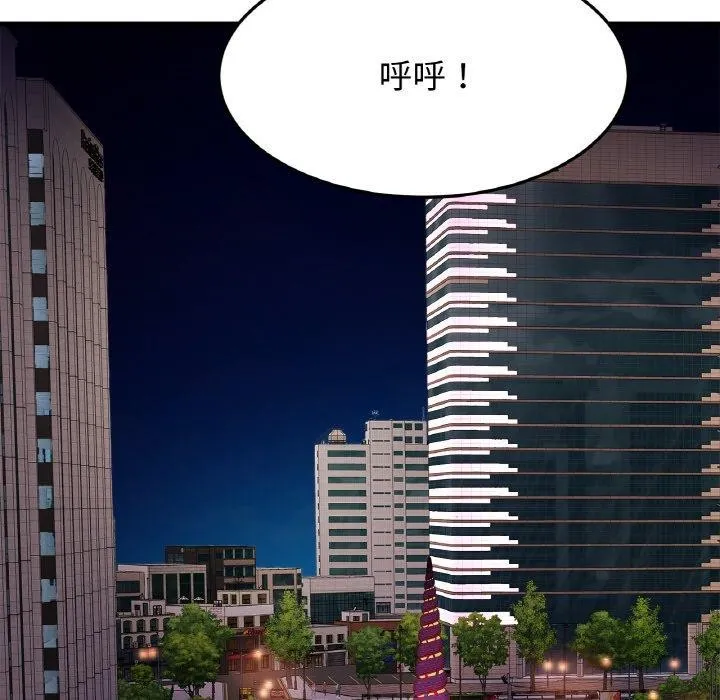亲密一家人 第59話 第70页