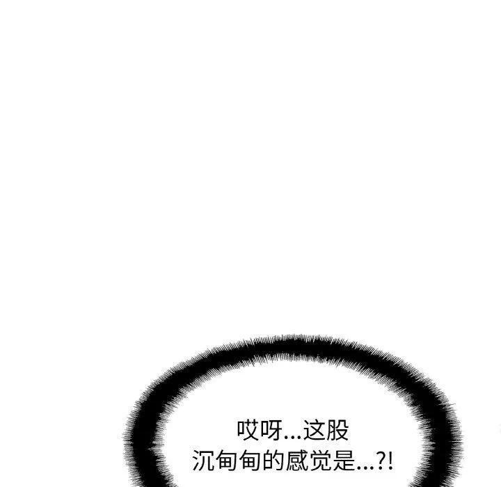 亲密一家人 第59話 第136页