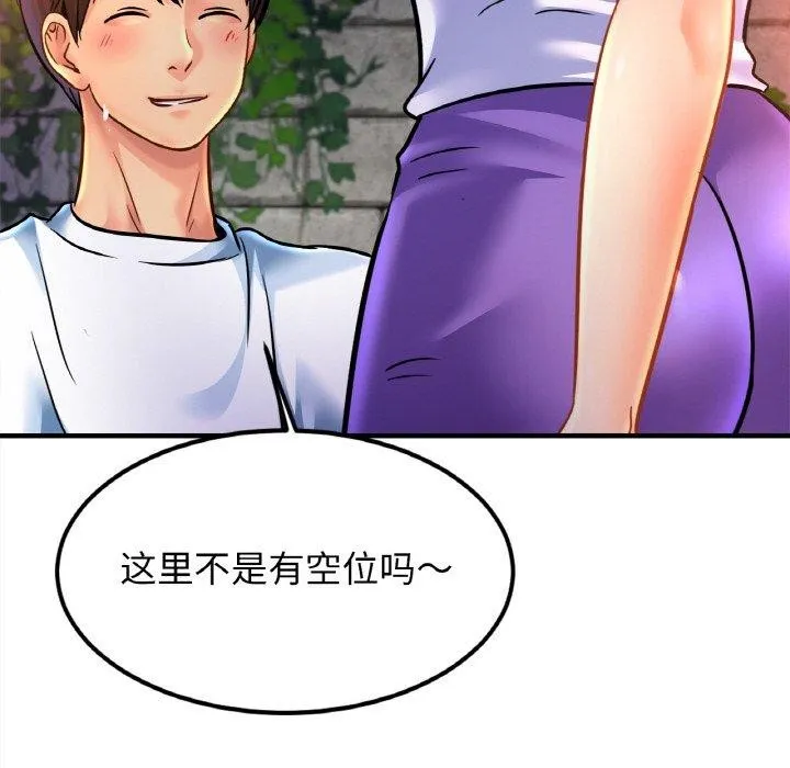 亲密一家人 第59話 第114页