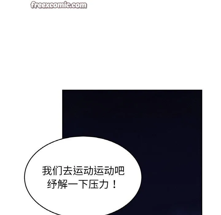 亲密一家人 第59話 第48页