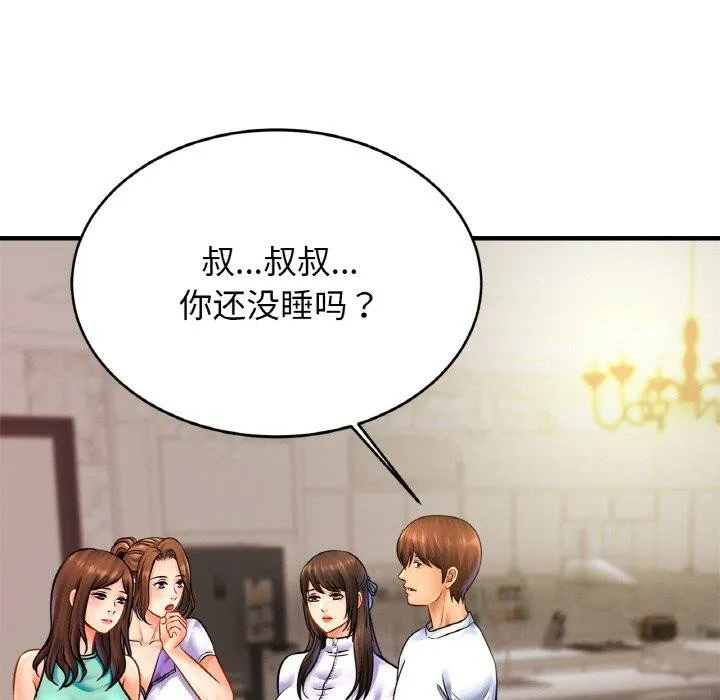 亲密一家人 第59話 第53页