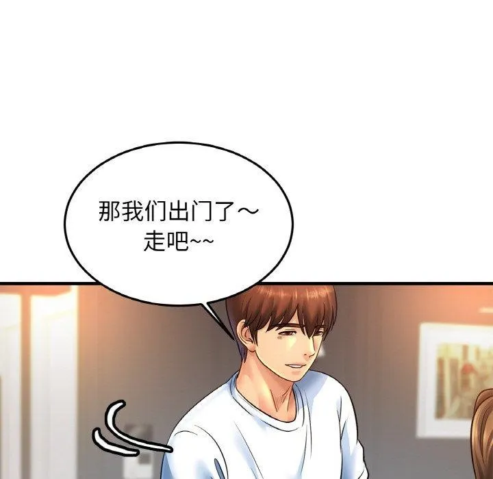 亲密一家人 第59話 第62页