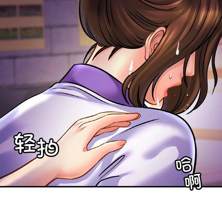 亲密一家人 第59話 第84页