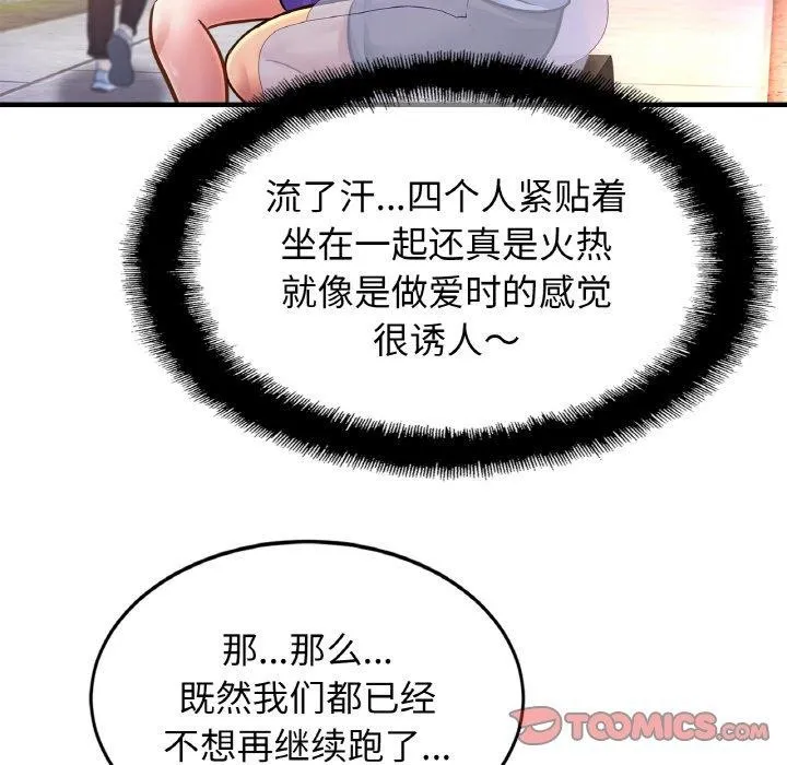 亲密一家人 第59話 第122页
