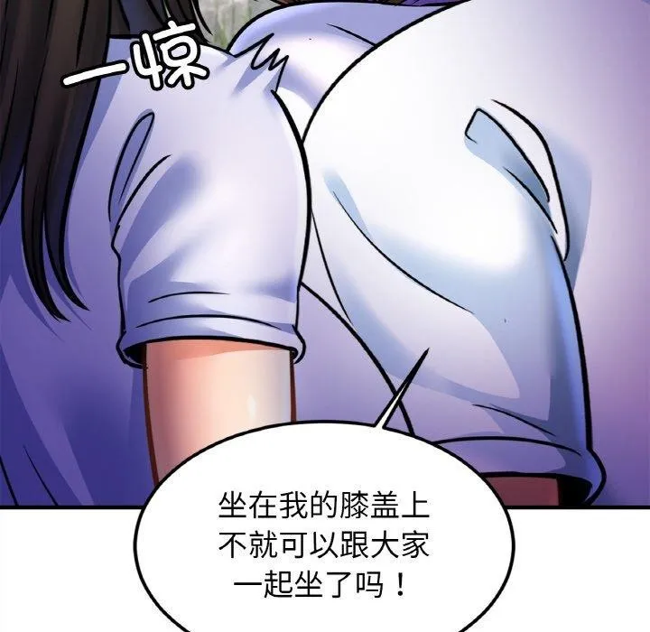 亲密一家人 第59話 第118页