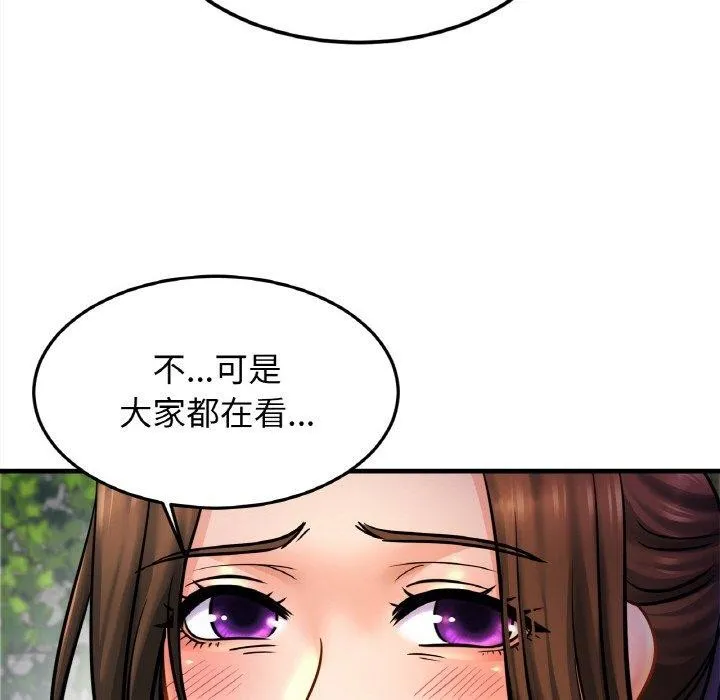 亲密一家人 第59話 第119页