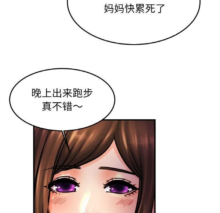 亲密一家人 第59話 第108页