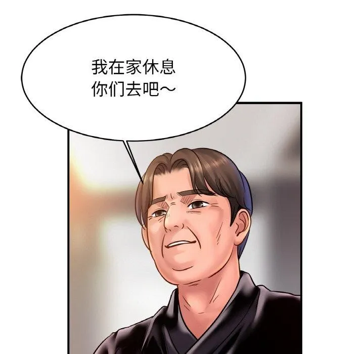 亲密一家人 第59話 第60页