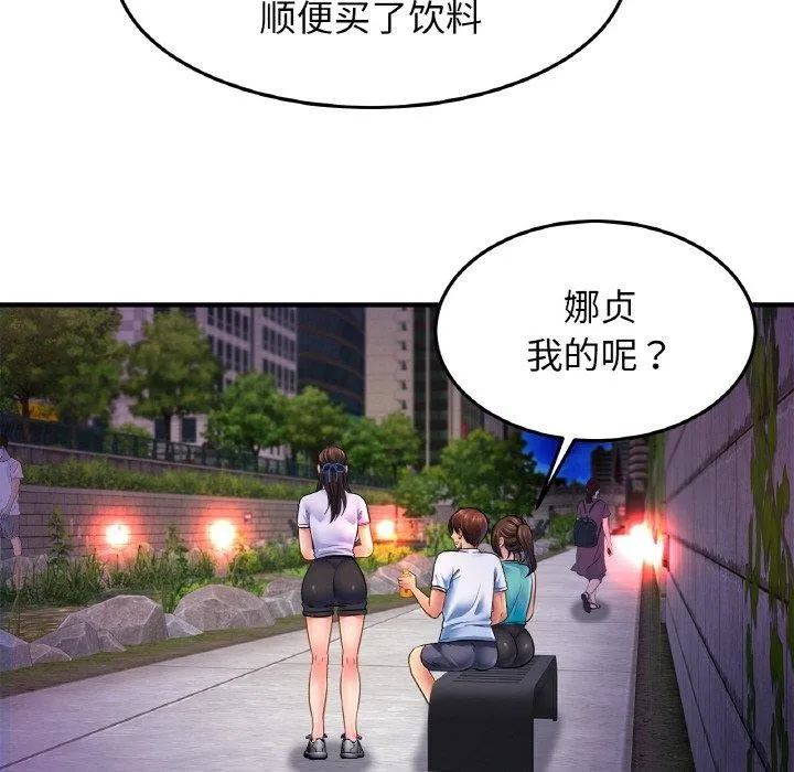 亲密一家人 第59話 第103页