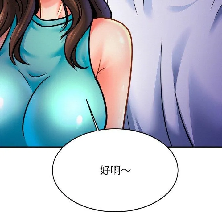 亲密一家人 第59話 第93页