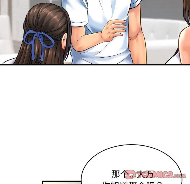 亲密一家人 第59話 第63页