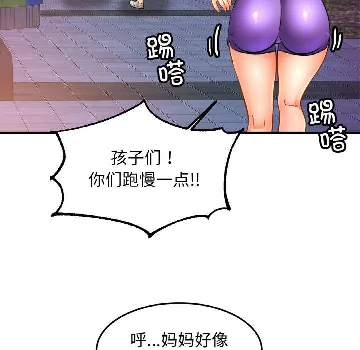 亲密一家人 第59話 第76页
