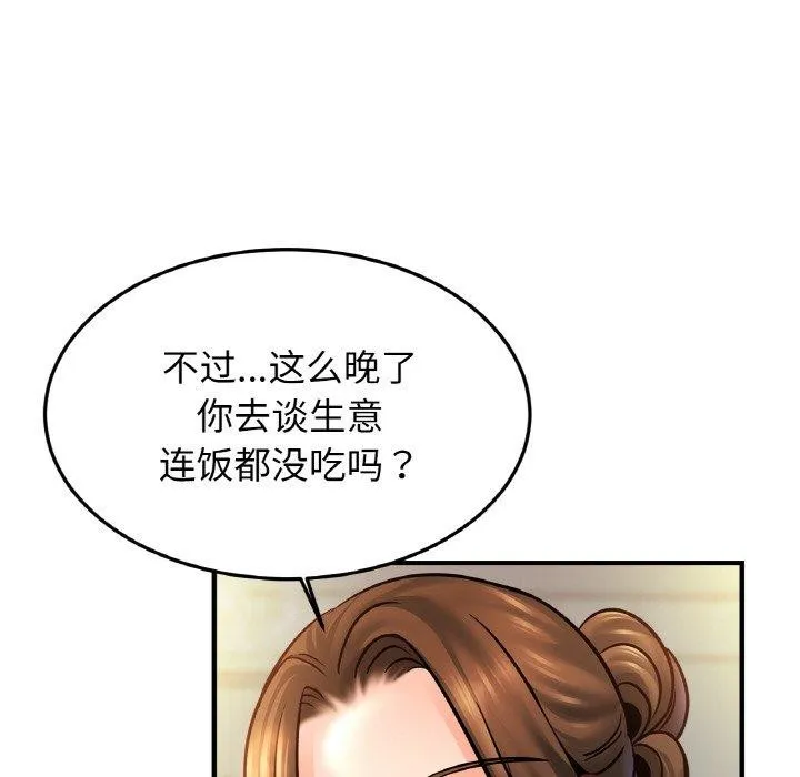 亲密一家人 第59話 第6页