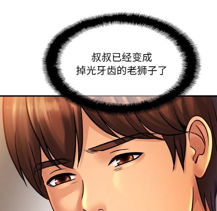 亲密一家人 第59話 第24页