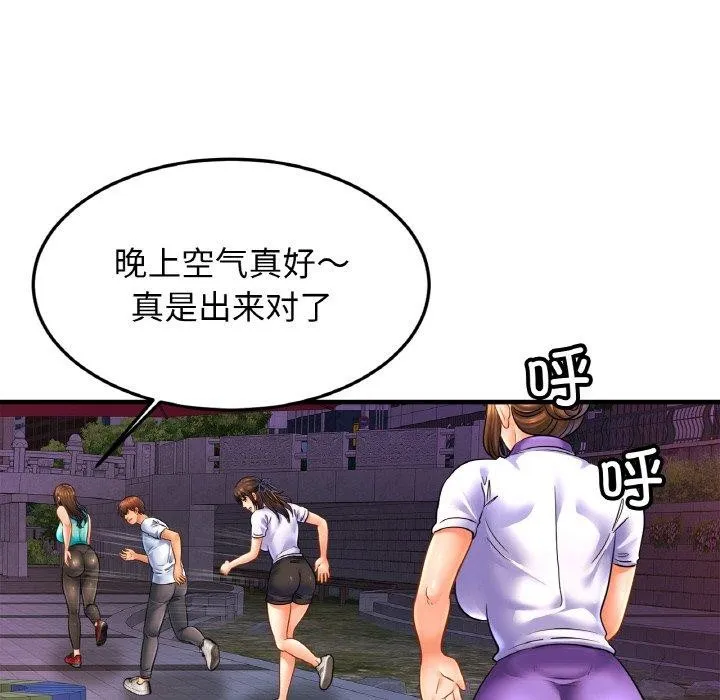 亲密一家人 第59話 第75页