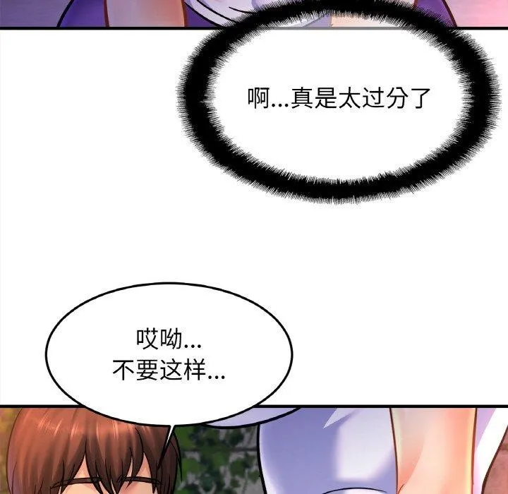 亲密一家人 第59話 第113页