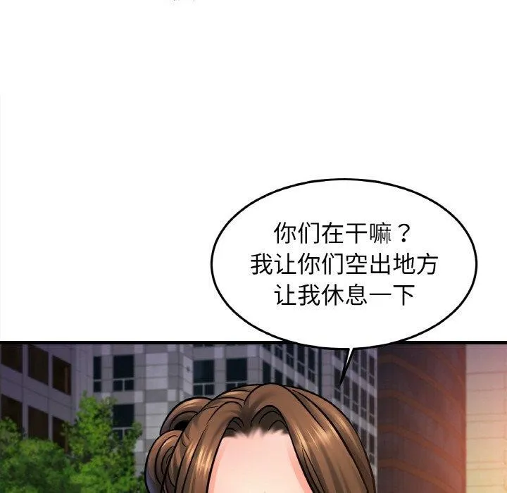 亲密一家人 第59話 第111页
