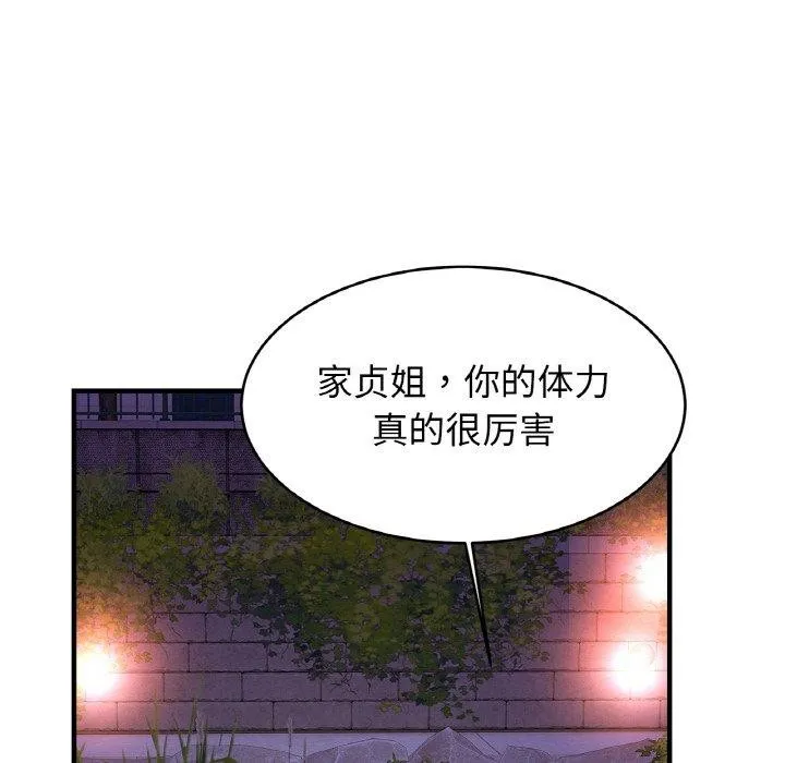 亲密一家人 第59話 第94页