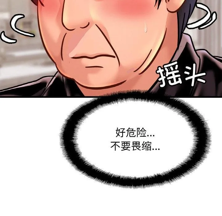 亲密一家人 第59話 第68页