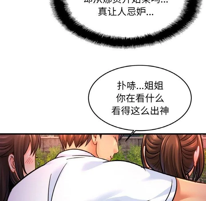亲密一家人 第59話 第129页