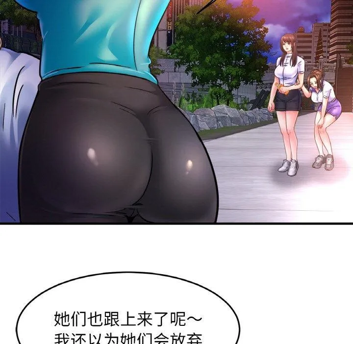 亲密一家人 第59話 第99页