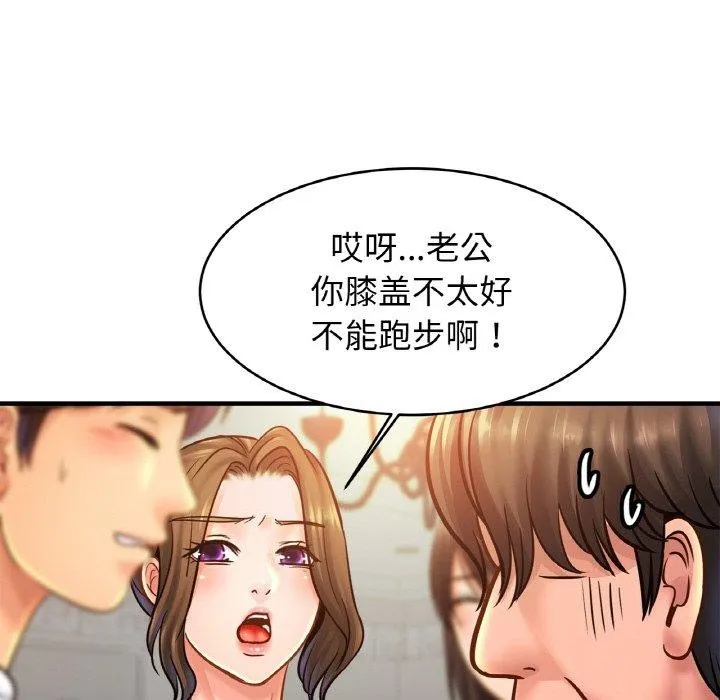亲密一家人 第59話 第58页