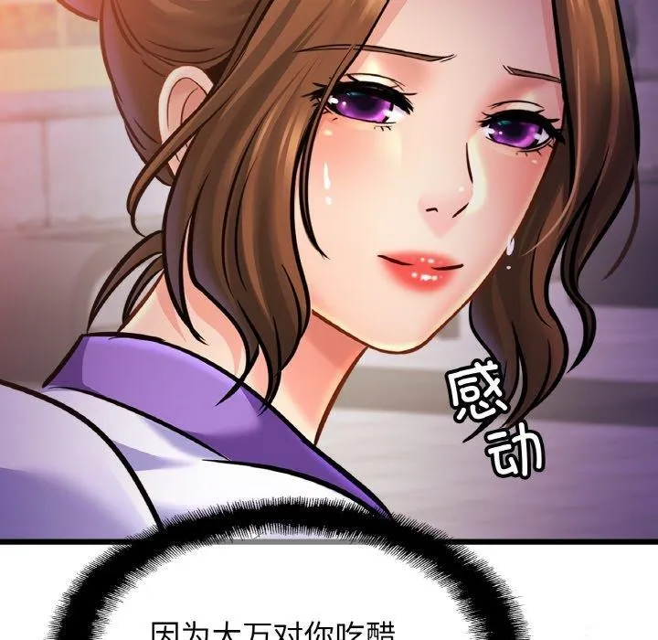 亲密一家人 第59話 第88页
