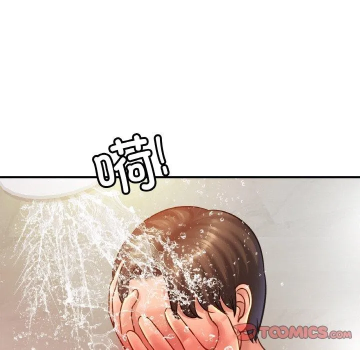 亲密一家人 第59話 第45页